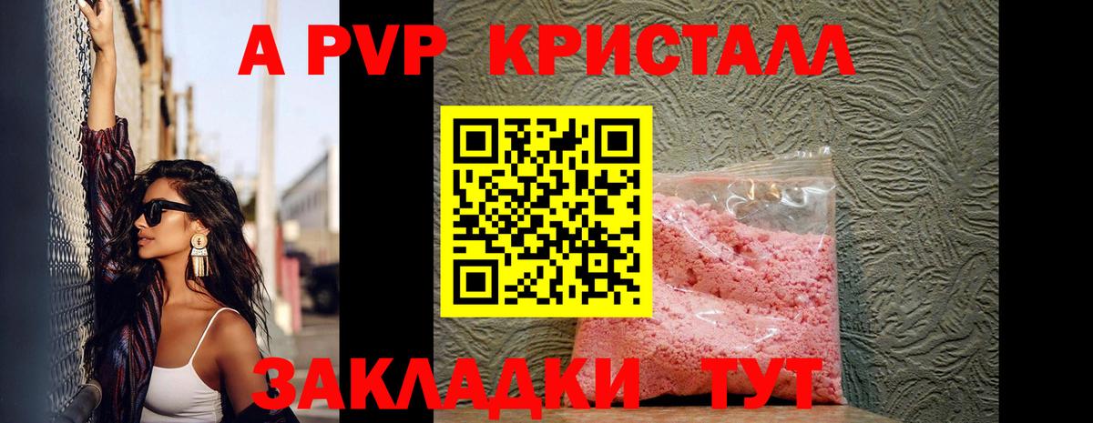 A-PVP СК Иваново
