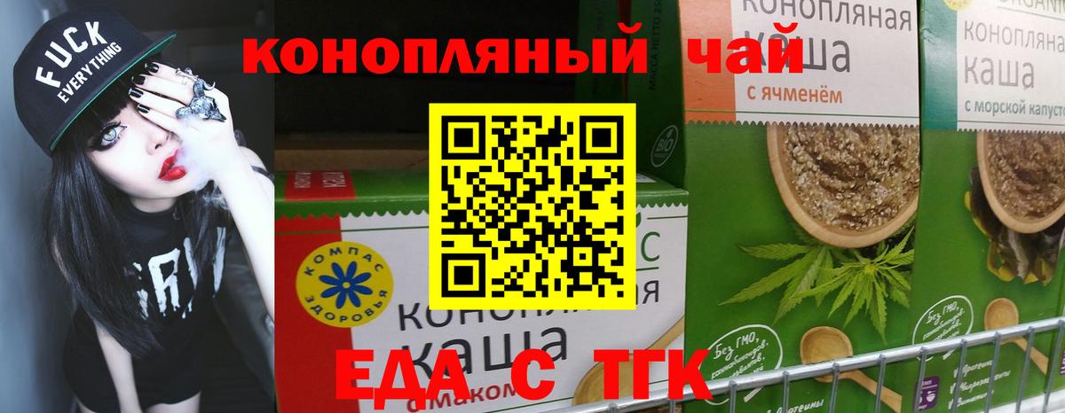 Печенье с ТГК марихуана  Вход с VPN  Иваново 