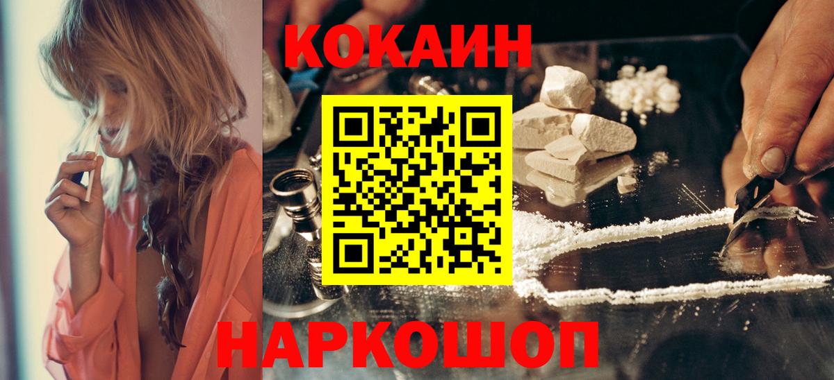 COCAIN Эквадор Иваново