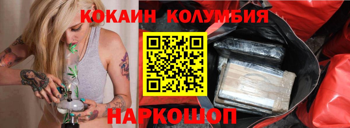 Иваново  Кокаин  Вход с VPN  Кокаин 99%  COCAIN Перу 