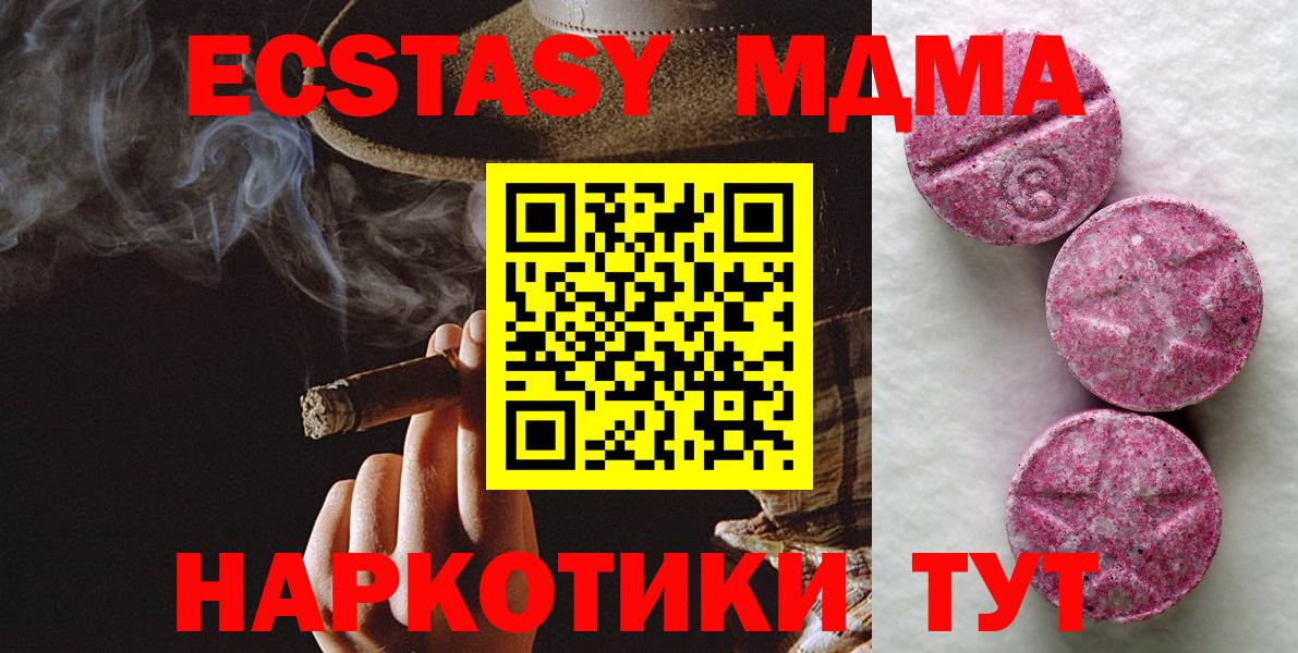 Ecstasy круглые Иваново