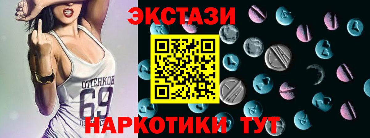 Экстази 300 mg  Вход с VPN  Экстази 280 MDMA  Ecstasy  Иваново 