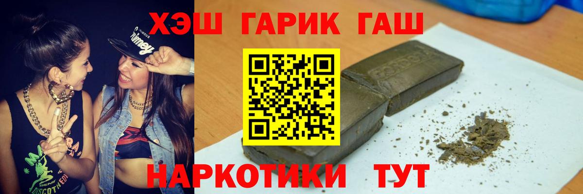 Гашиш hashish Иваново