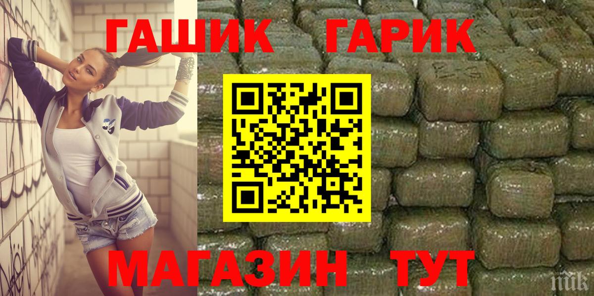 Гашиш Иваново