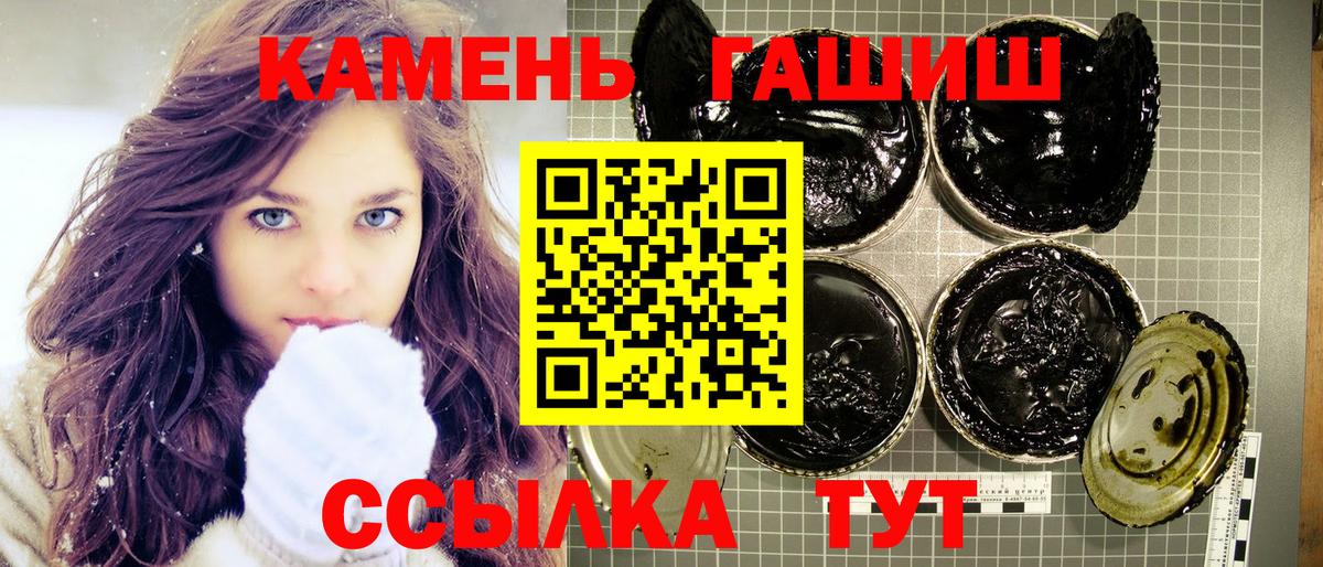 ГАШ гарик  Вход с VPN  Иваново  Гашиш убойный 