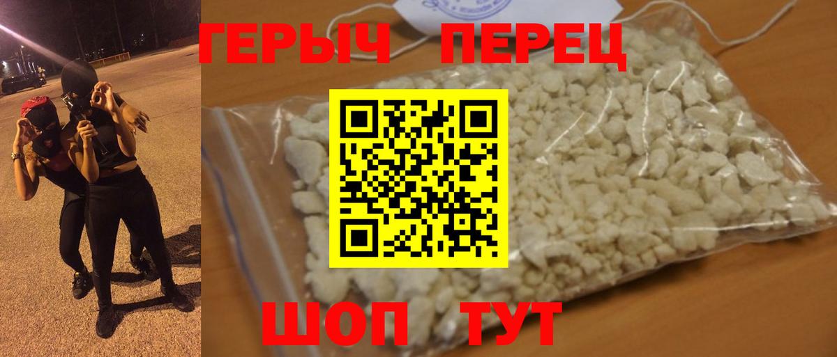 ГЕРОИН гречка  ГЕРОИН  Иваново  Вход с VPN 
