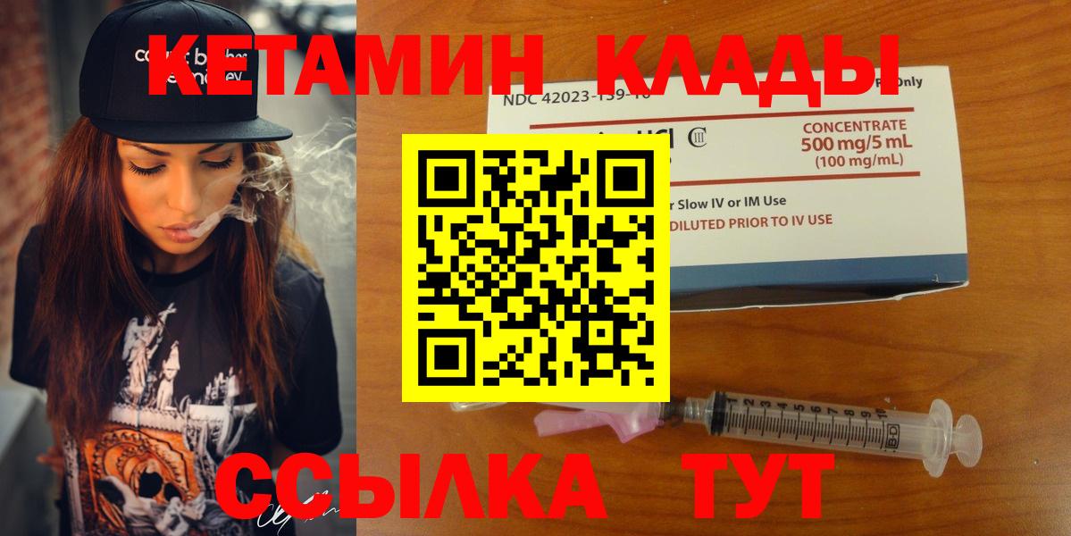 Кетамин ketamine  КЕТАМИН VHQ  Вход с VPN  Иваново 