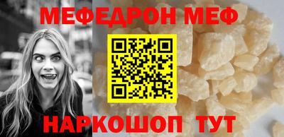 мефедрон VHQ Краснокаменск