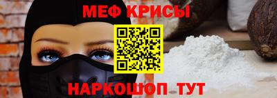 мефедрон VHQ Краснокаменск