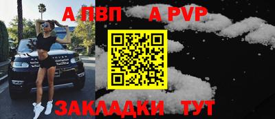 a pvp Краснознаменск