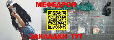 мефедрон VHQ Краснокаменск