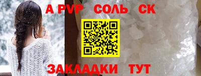 a pvp Краснознаменск