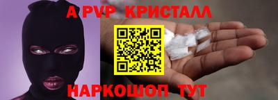a pvp Краснознаменск