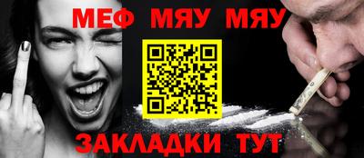 мефедрон VHQ Краснокаменск