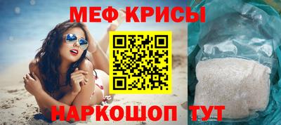 мефедрон VHQ Краснокаменск