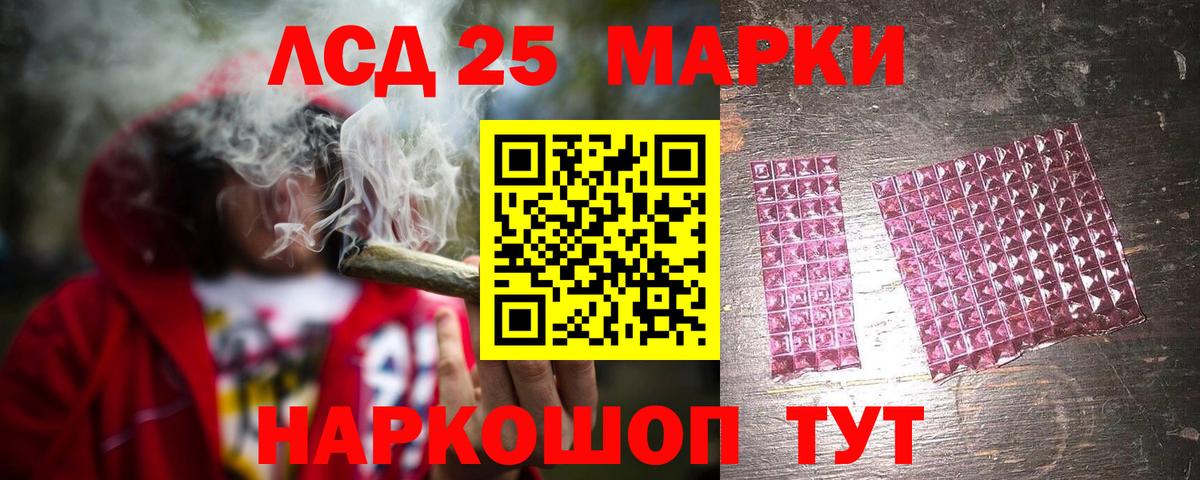 ЛСД экстази ecstasy Иваново