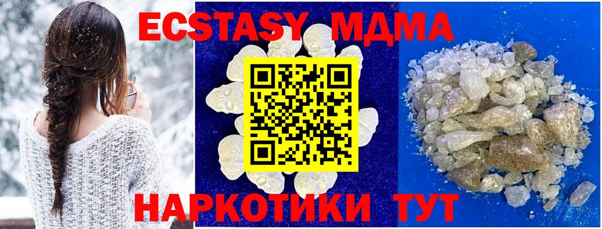 MDMA кристаллы  МДМА Molly  Иваново  Вход с VPN 