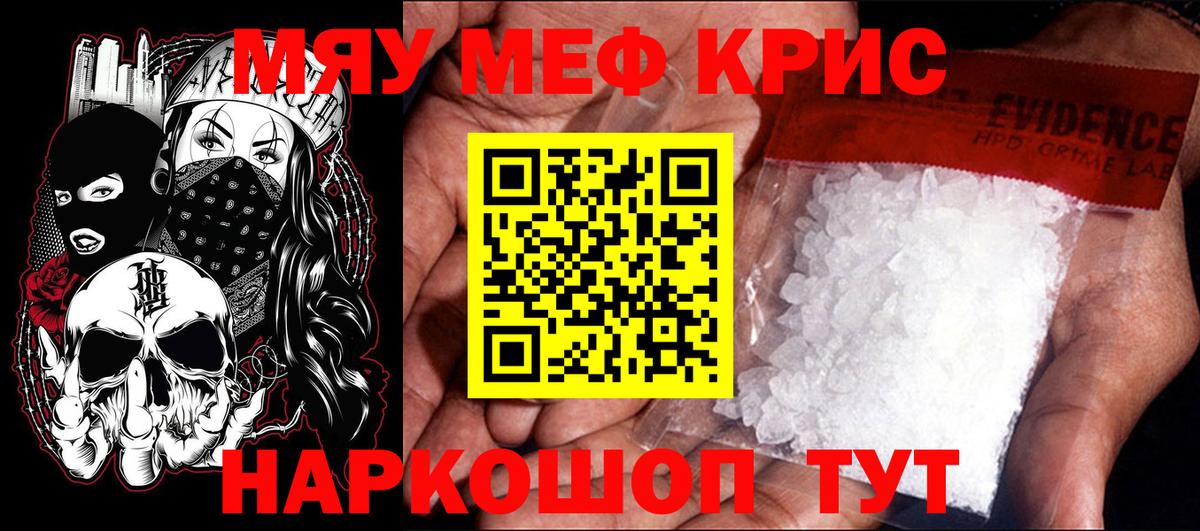 МЯУ-МЯУ  МЕФ 4 MMC  Иваново  Вход с VPN  Меф  МЯУ-МЯУ mephedrone 