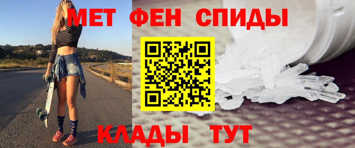 Иваново  Метамфетамин винт  Вход с VPN 