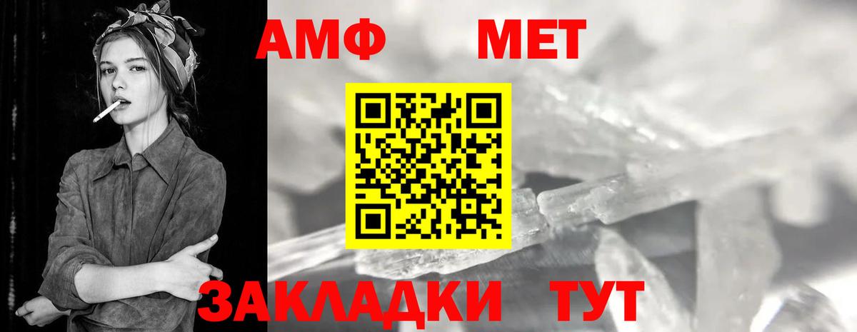 Первитин Декстрометамфетамин 99.9% Иваново