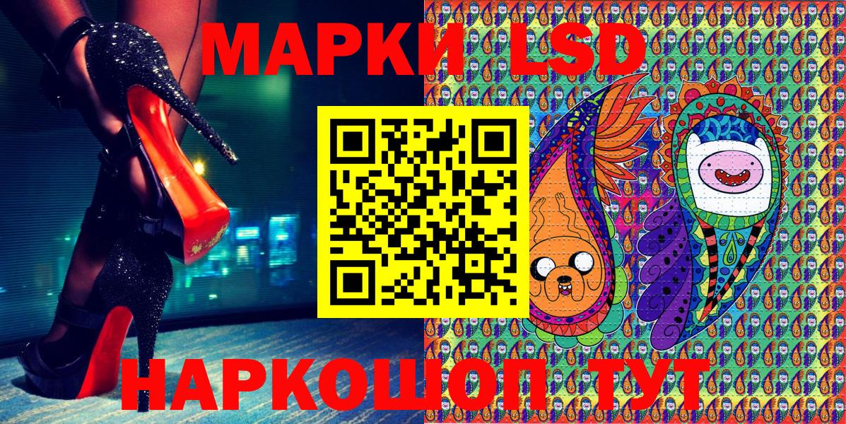 Наркотические марки 1,5мг Иваново
