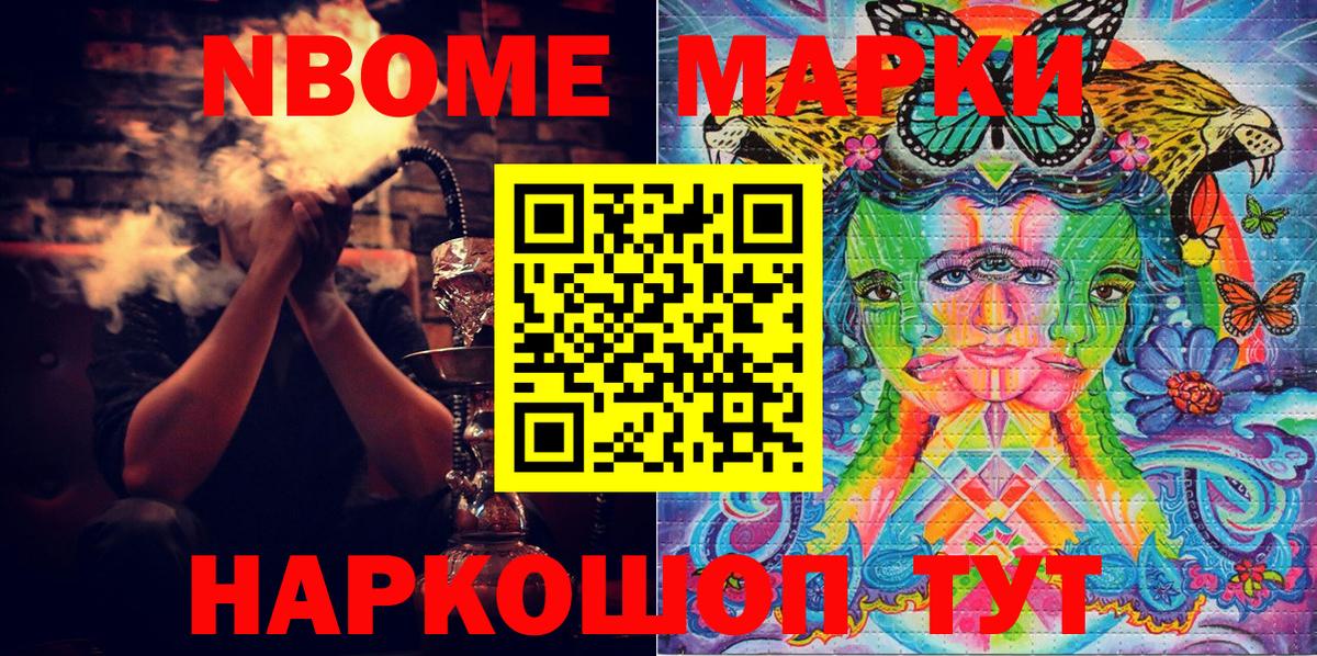 наркота  Наркотические марки  Марки 25I-NBOMe 1,5мг  Иваново  Вход с VPN  Марки 25I-NBOMe 1,5мг 