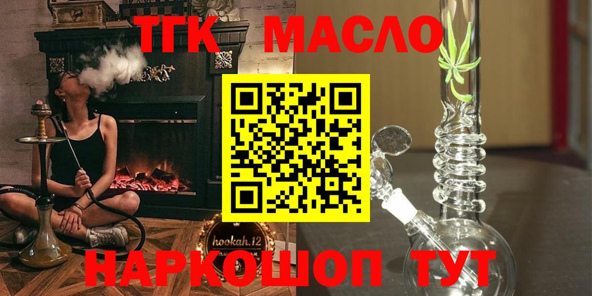 Иваново  Дистиллят ТГК гашишное масло  Вход с VPN  ТГК жижа 