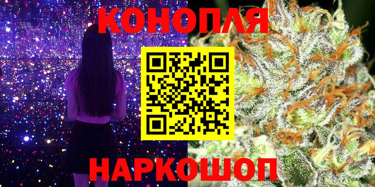 Иваново  Шишки марихуана семена  Вход с VPN  Каннабис индика 